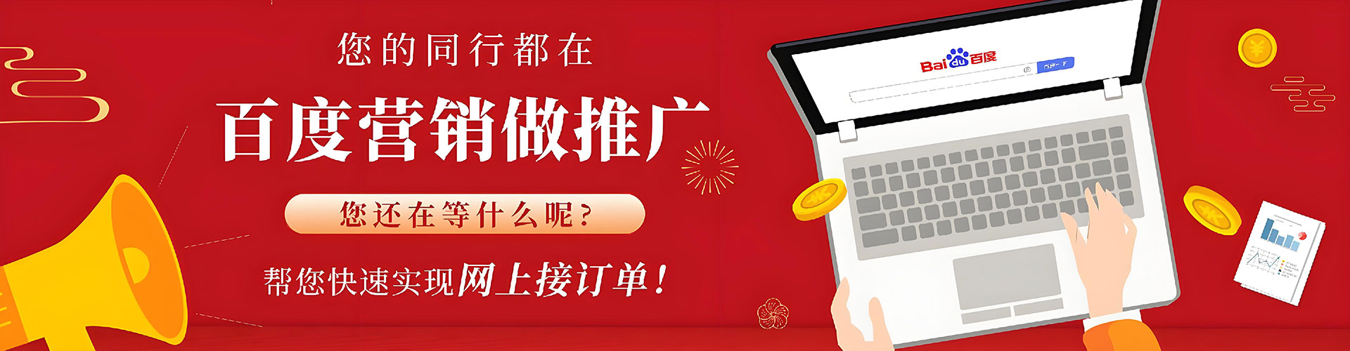 通化sem优化